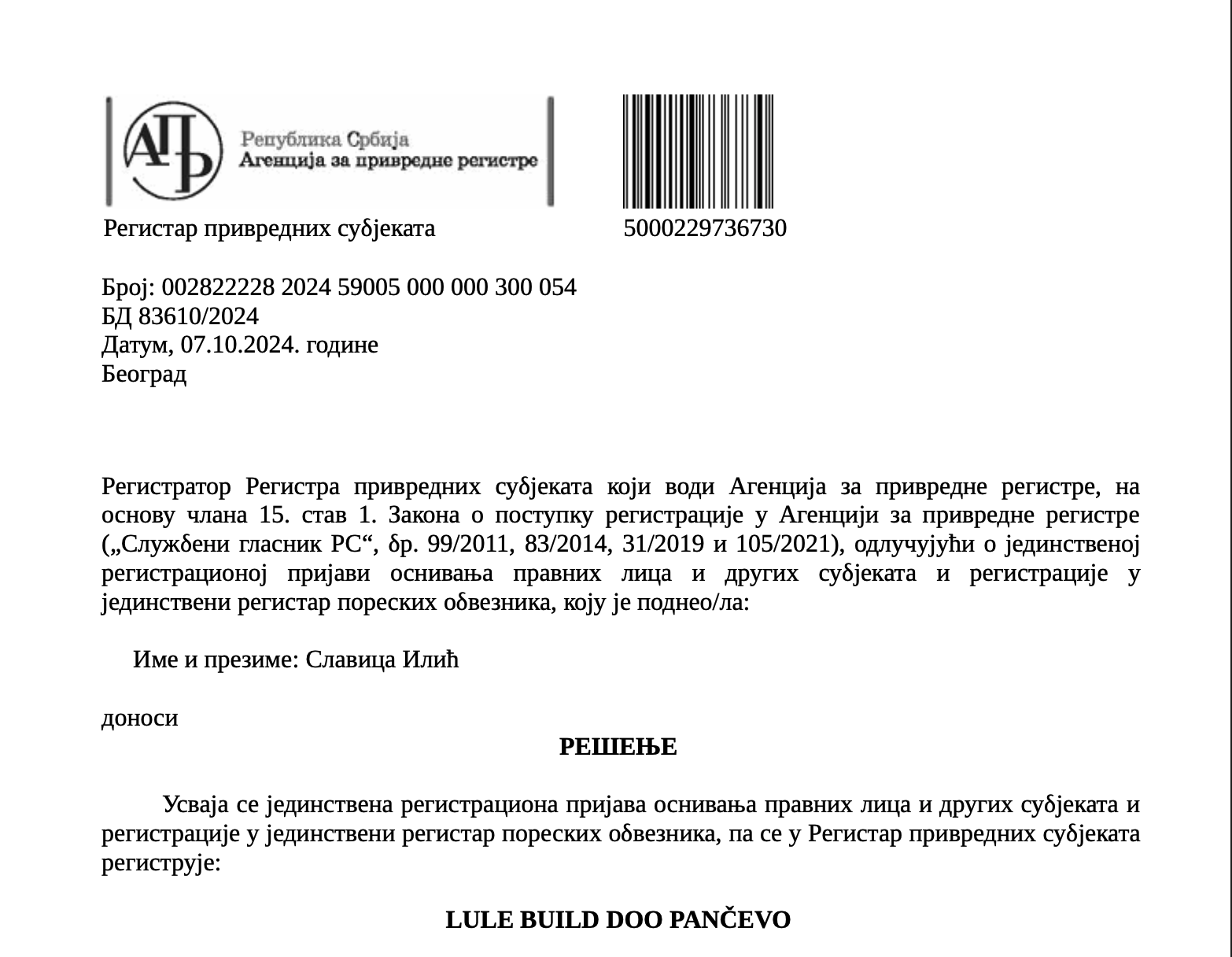 Фото 78: Свидетельство о регистрации