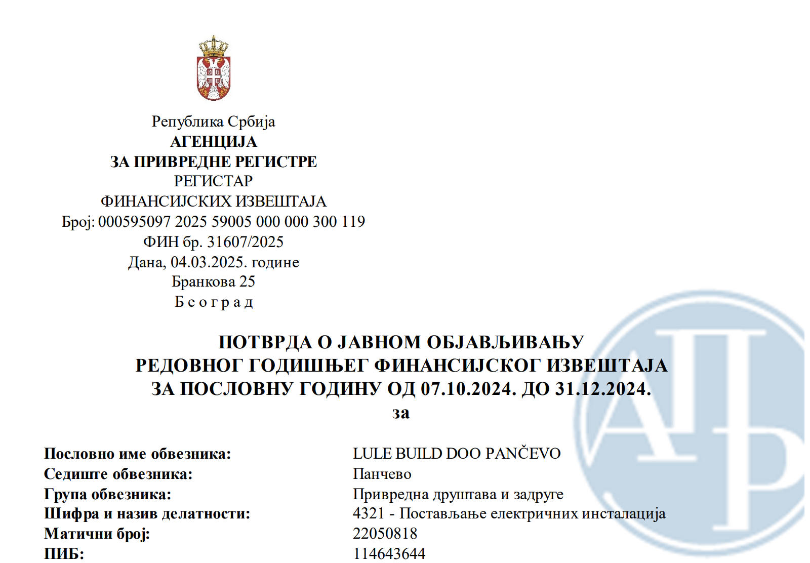 Фото 79: Финансовый отчет